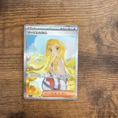 リーリエの決心 SAR MEGA 拡張パック メガブレイブ キラ 091/063のサムネイル