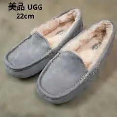 桜様　　美品 UGG アンスレーモカシン ライトグレー 22cm