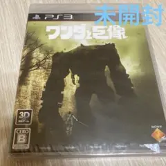 ワンダと巨像 未開封 PS3