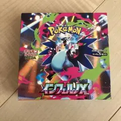 【未開封】ポケモンカード　インフェルノX 1BOX シュリンク無しペリペリ付き