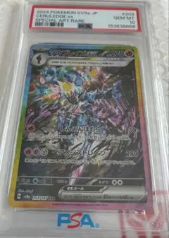 2026年最新】ソウブレイズex sar psa10の人気アイテム - メルカリ