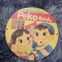 Pekoちゃん レトロ看板 円形　木製　20センチ