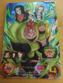 マンガブースター赤SR以下4コン　人造人間人間16号4枚セット 楽天市場】人造人間 16号ドラゴンボールの通販