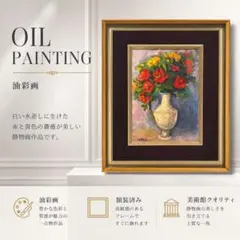 2026年最新】絵画 油絵 ばらの人気アイテム - メルカリ