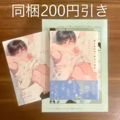 かのさゆり マーメイド・スパークル BLコミック
