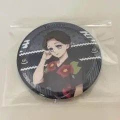 極楽湯 鬼滅の刃 珠世