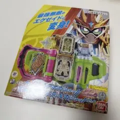 DXハイパームテキガシャット ＆マキシマムマイティXガシャットセット