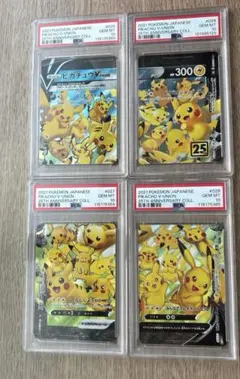 ピカチュウ V-UNION PSA10 4枚セット｜早い者勝ち｜即購入歓迎