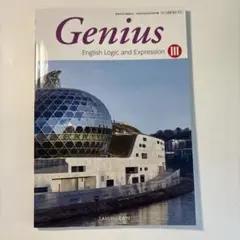Genius English Logic and Expression III