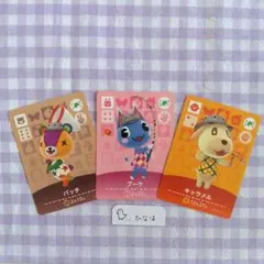 あつまれどうぶつの森amiiboカード まとめ売り