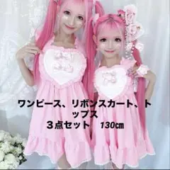 ３点セット☆新品未開封☆Ricca ricca エプロンワンピース 130cm