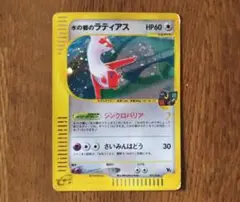 2026年最新】ポケモンカード 水の都のラティアスの人気アイテム - メルカリ