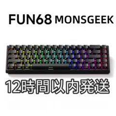【新品未開封】MONSGEEK FUN68 ラピッドトリガー ブラック