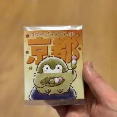 こげぱん ピンバッジ 平成 レトロ サンエックス - メルカリ