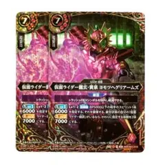 シークレット M 26RCB01-015 仮面ライダー龍玄・黄泉 3枚 - メルカリ