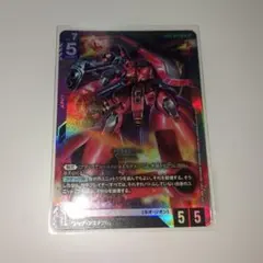 サザビー GD05-049 トレーディングカード