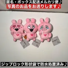 カバンに付けられるぱわあぷぷぬいぐるみ～ラブラビットの推し活度～