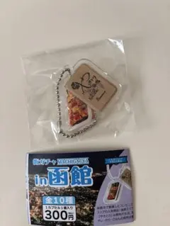 街ガチャｉｎ函館
