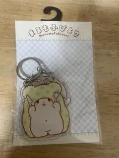 まるもふびより　アクリルキーホルダー　アベイルコラボ
