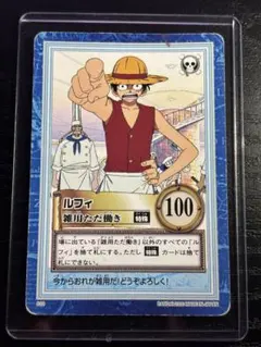ワンピース カードダス ルフィ 雑用ただ働き 100 ワンピース カード ルフィ 旧 雑用ただ働き S33カードダス - メルカリ