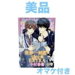 2025年最新】中村_春菊の人気アイテム - メルカリ