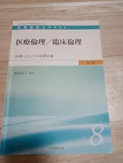 2026年最新】医療経営士 テキストの人気アイテム - メルカリ