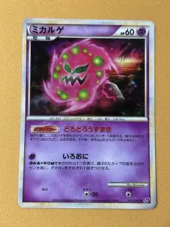 【極美品】ミカルゲ ★ LL ロストリンク 022/040ポケモンカード 極美品】ミカルゲ ☆ LL ロストリンク 022/040ポケモンカード 【公式通販】