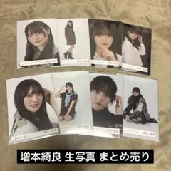 2025年最新】増本綺良 生写真 まとめ売りの人気アイテム - メルカリ