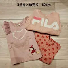 3点まとめ売り　80cm　トレーナー　レギンス　ピンク　ディズニー　女の子
