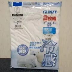 GUNZE クールコート 半ズボン下 2枚組 Lサイズ