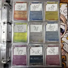 未開封ポケモンカード NAGABAイーブイ全9枚セットコンプリート 未開封】 ポケモンカード NAGABA イーブイプロモ 9種