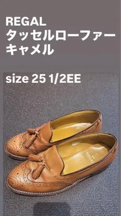 REGAL タッセルローファー ウイングチップ 25 1/2 EE