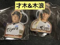 阪神タイガース めじるしオーロラチャーム【ガチャ】才木浩人 & 木浪聖也