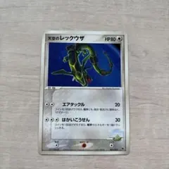 【美品】天空のレックウザ 映画公開記念VSパック 裂空のデオキシス 天空のレックウザ 映画公開記念VSパック 裂空のデオキシス 003/019