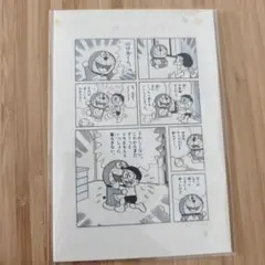 ドラえもん　ポストカード