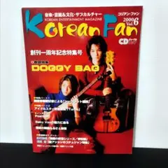 コリアン・ファン Vol.6/2000 雑誌 韓国 K‐POP