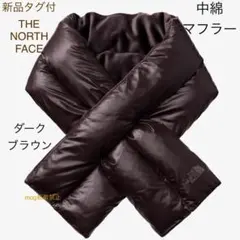 ノースフェイスマフラー