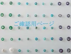 確認用