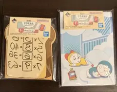ドラえもん一番くじ「きみとずっといっしょ」F賞 メモ 2種セット