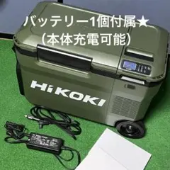 新品未使用 HIKOKI コードレス冷温庫 UL18DD フォレストグリーン