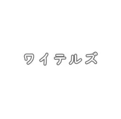2025年最新】シクテルズの人気アイテム - メルカリ