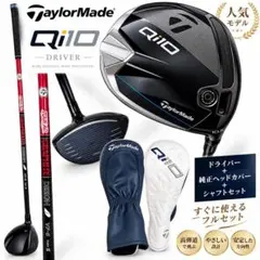 TaylorMade Qi10 ドライバー TOUR AD