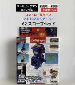 未開封】CB46 パワーグリップ クロスファイトビーダマン