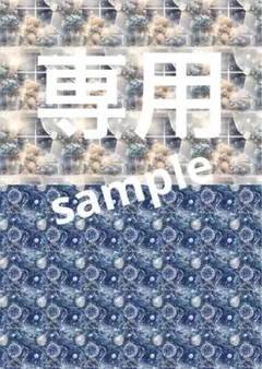 ショコラ様 リクエスト 2点 まとめ商品