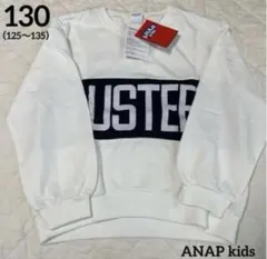アナップキッズ　トレーナー　130（125〜135）ホワイト　新品