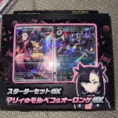 マリィのスターターセットex【新品・未開封】