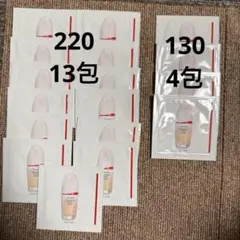 資生堂 エッセンススキングロウファンデーション 130、220 サンプル