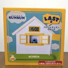 新品未使用】パペットスンスン ハッピーくじ ラストワン賞 - メルカリ
