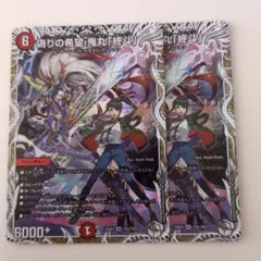 2026年最新】偽りの希望 鬼丸「終斗」 キャラプレミアムトレジャーの
