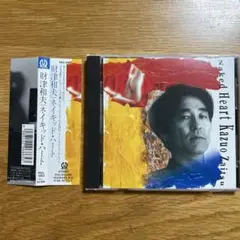 [帯付き] 財津和夫/ネイキッドハート　CD